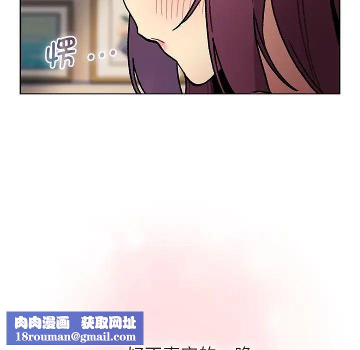 分组换换爱第104话