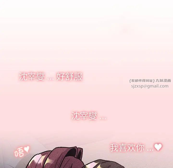 分組換換愛第104話