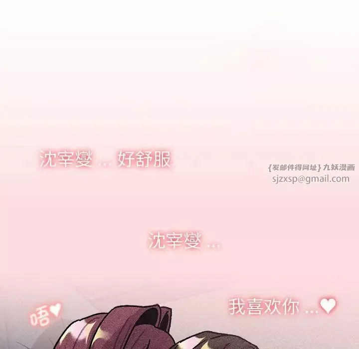 分组换换爱-第104话 - 图片 67