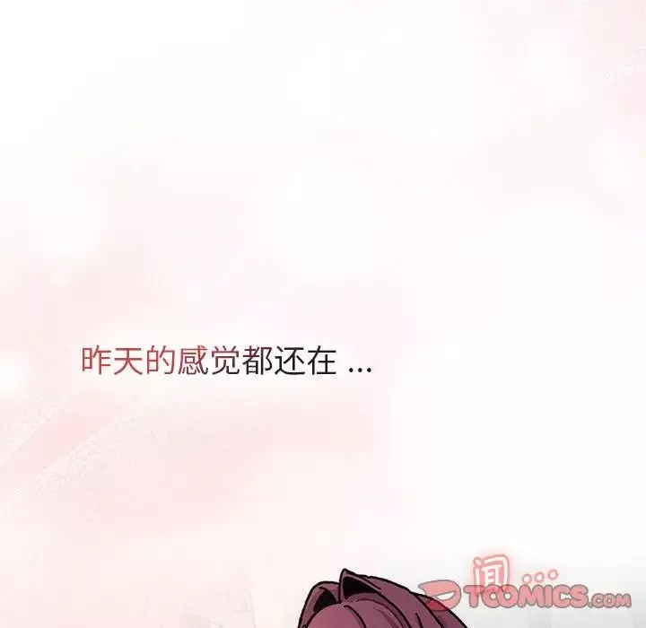 分组换换爱-第104话 - 图片 75