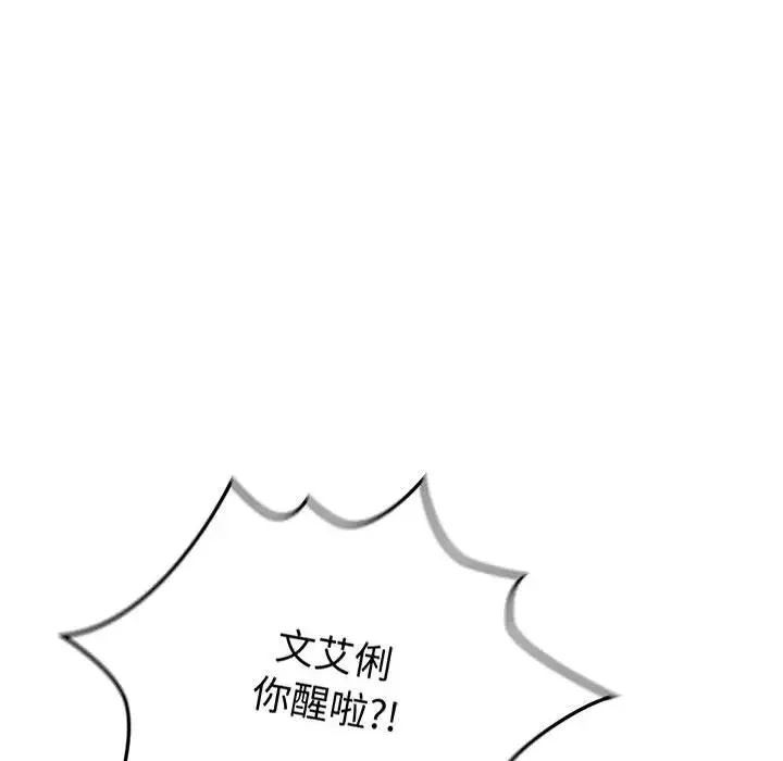 分組換換愛第104話