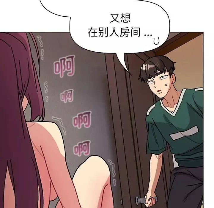 分組換換愛第104話