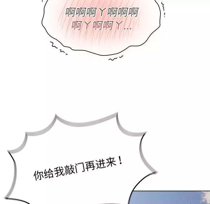 分组换换爱-第104话 - 图片 86