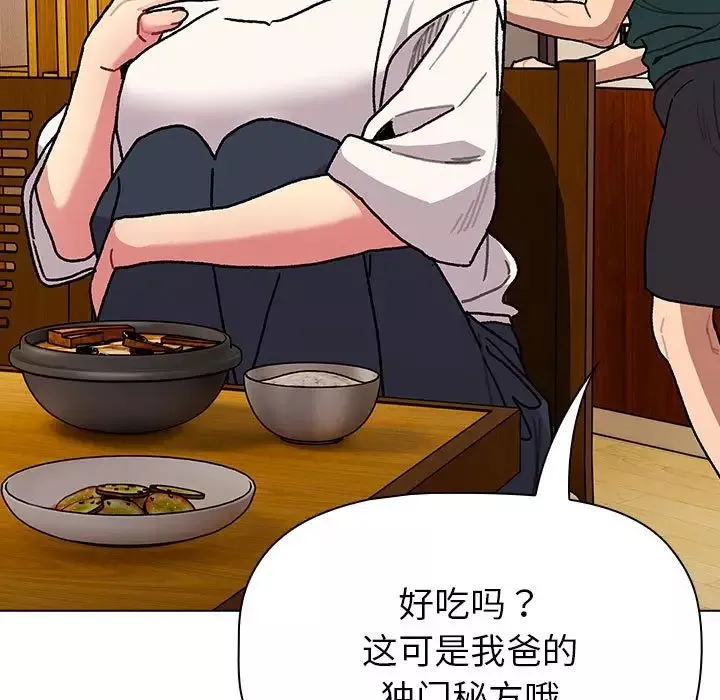 分组换换爱-第104话 - 图片 91