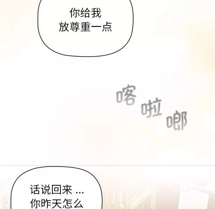 分組換換愛第104話