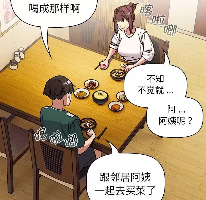 分組換換愛第104話
