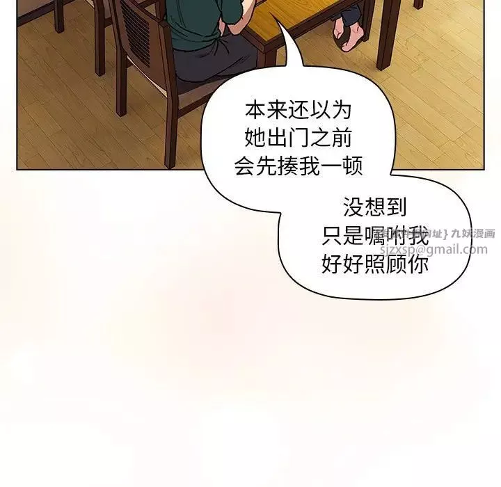分组换换爱-第104话 - 图片 101