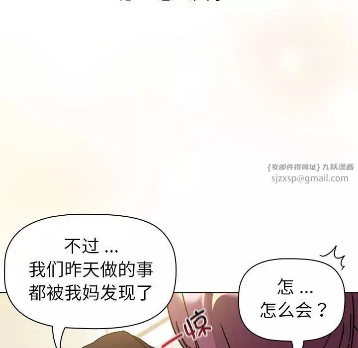 分组换换爱-第104话 - 图片 97