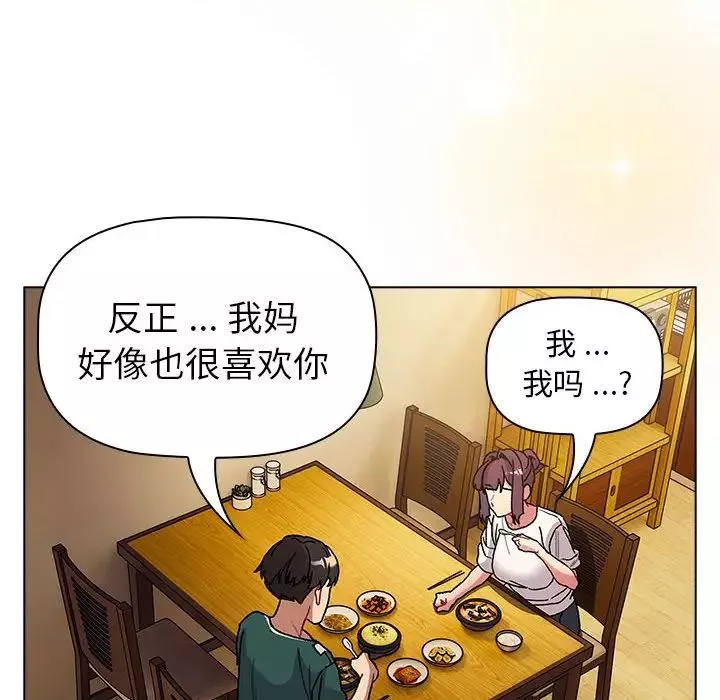 分组换换爱-第104话 - 图片 100
