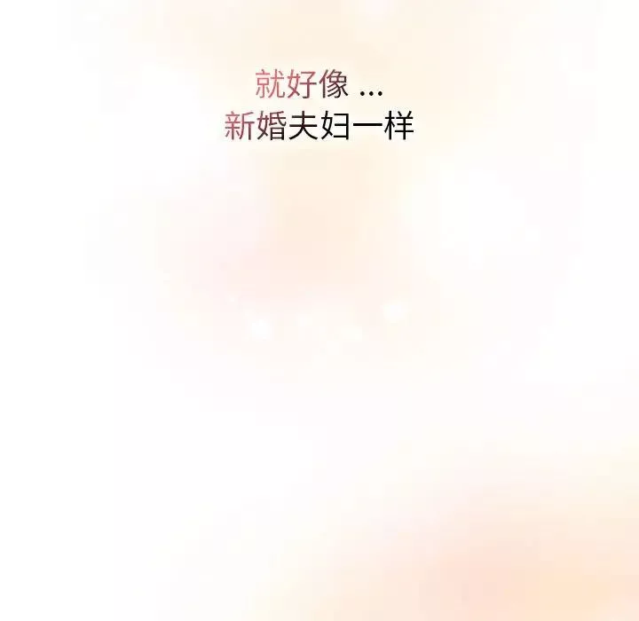 分组换换爱-第104话 - 图片 109