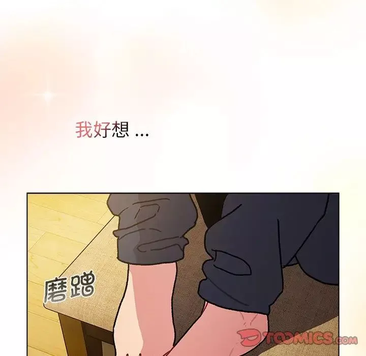 分组换换爱-第104话 - 图片 111
