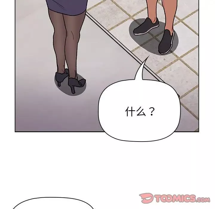 分組換換愛第104話