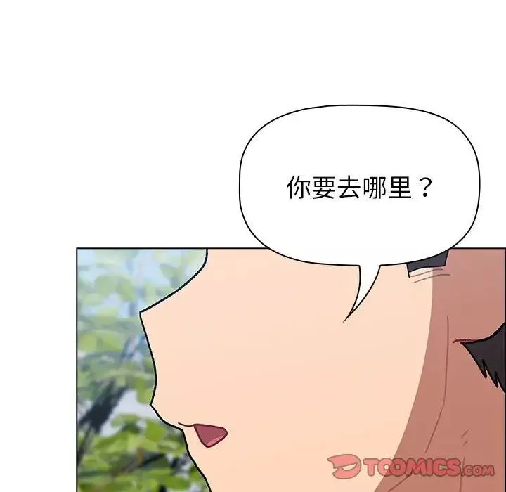 分组换换爱-第104话 - 图片 123
