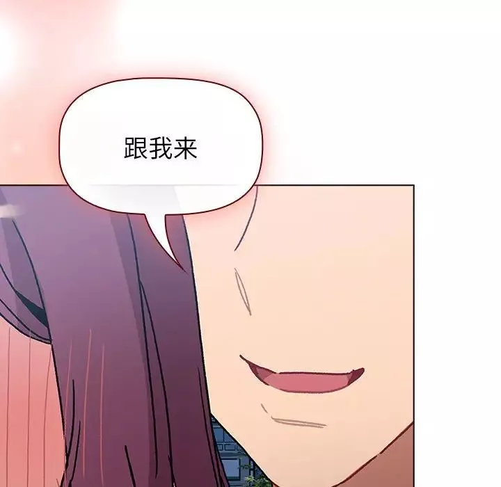 分组换换爱-第104话 - 图片 132