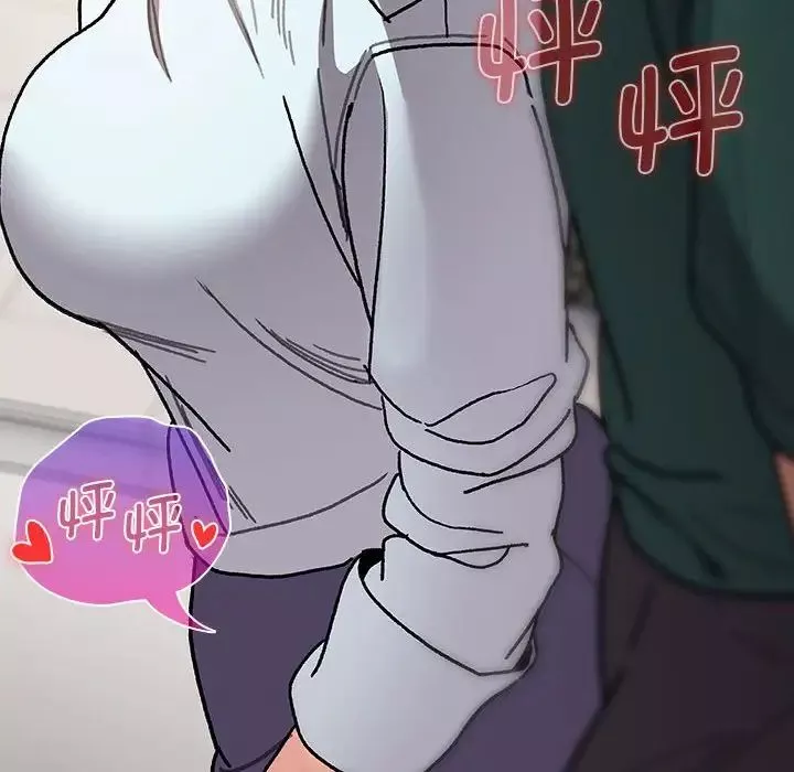 分組換換愛第104話