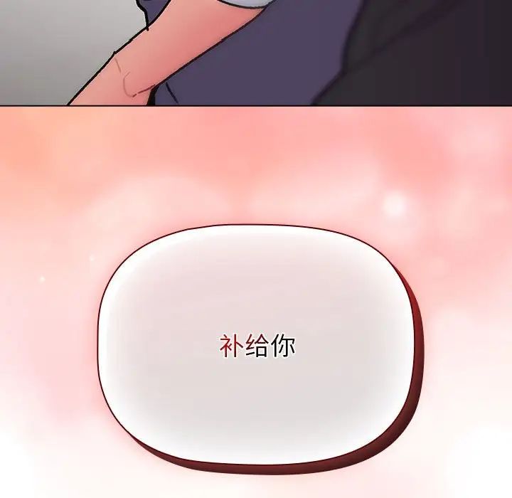 分组换换爱第104话