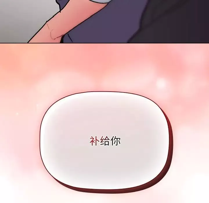 分组换换爱-第104话 - 图片 137