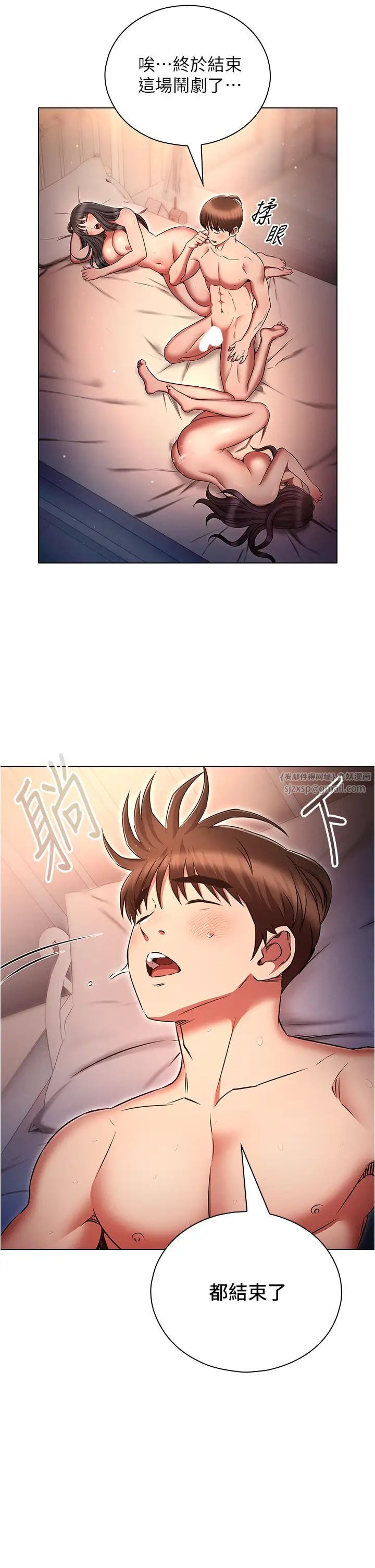 鲁蛇的多重宇宙第78话-彻夜未歇的激情缠斗