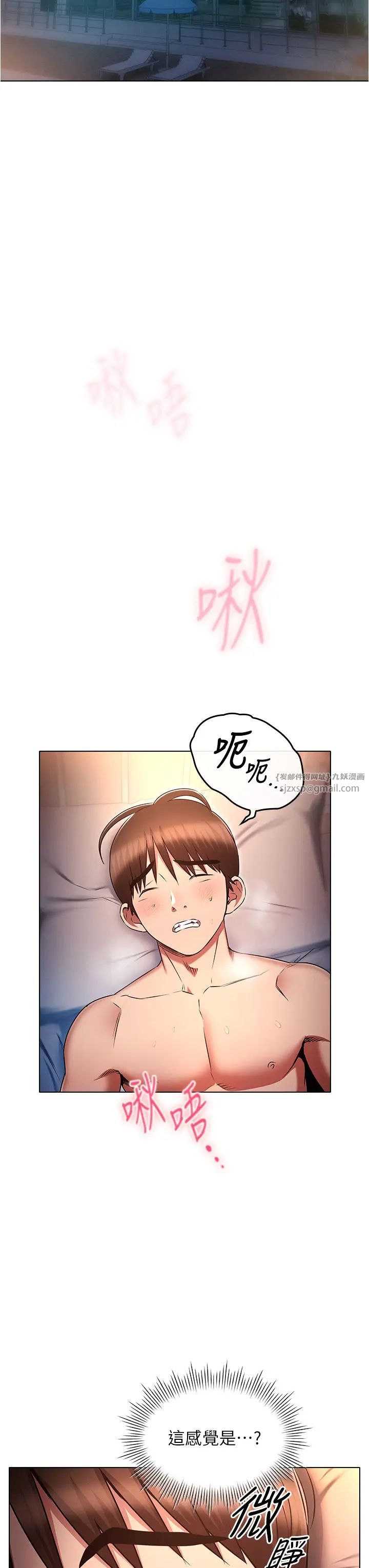 鲁蛇的多重宇宙第78话-彻夜未歇的激情缠斗