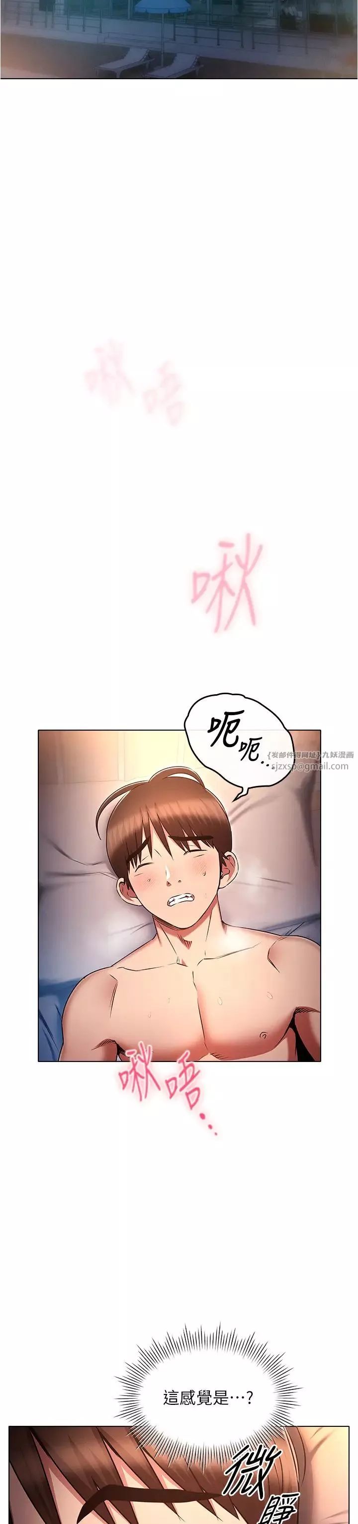 鲁蛇的多重宇宙-第78话-彻夜未歇的激情缠斗 - 图片 7