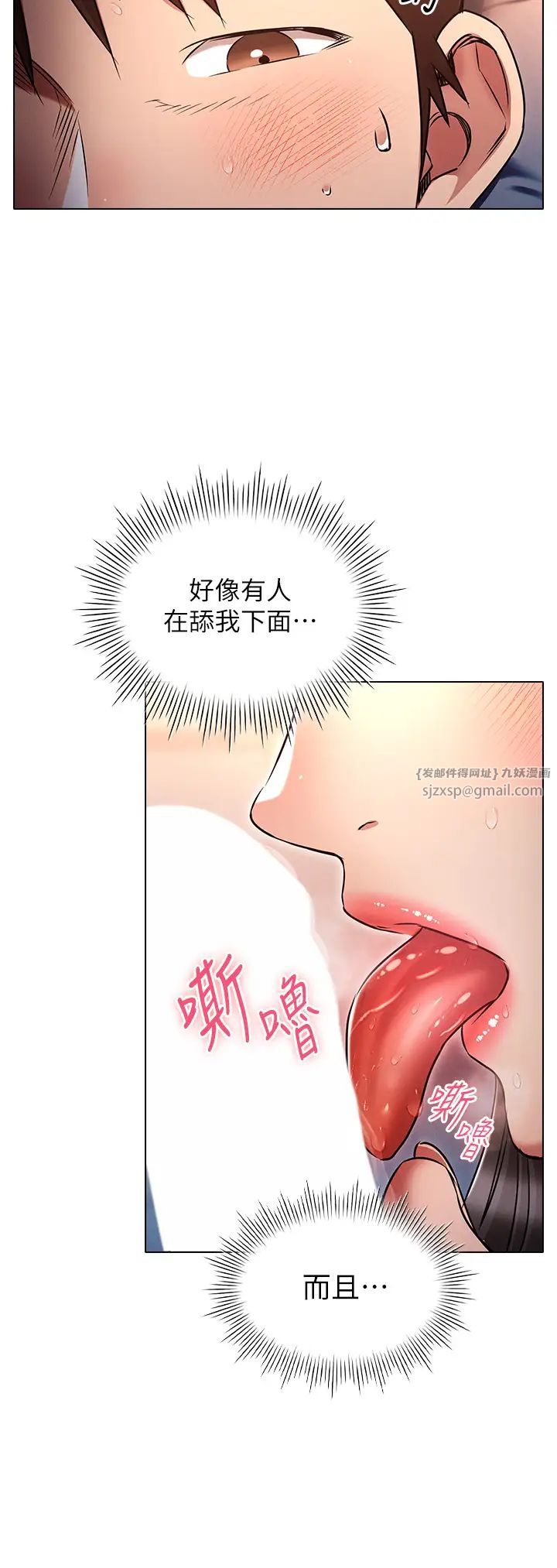 鲁蛇的多重宇宙第78话-彻夜未歇的激情缠斗