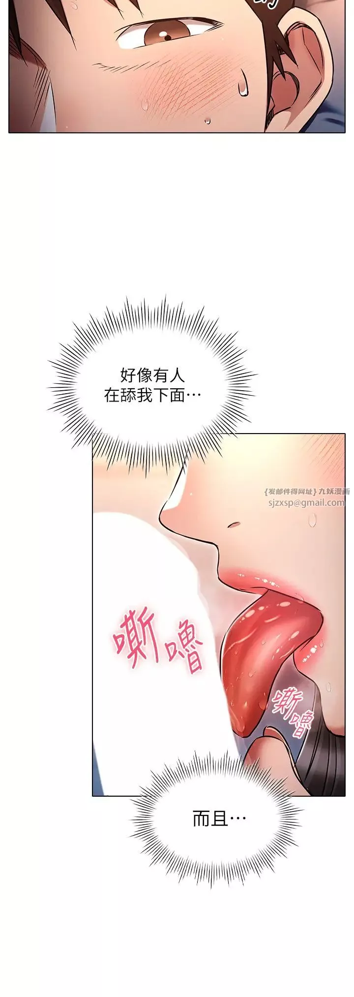 鲁蛇的多重宇宙-第78话-彻夜未歇的激情缠斗 - 图片 8