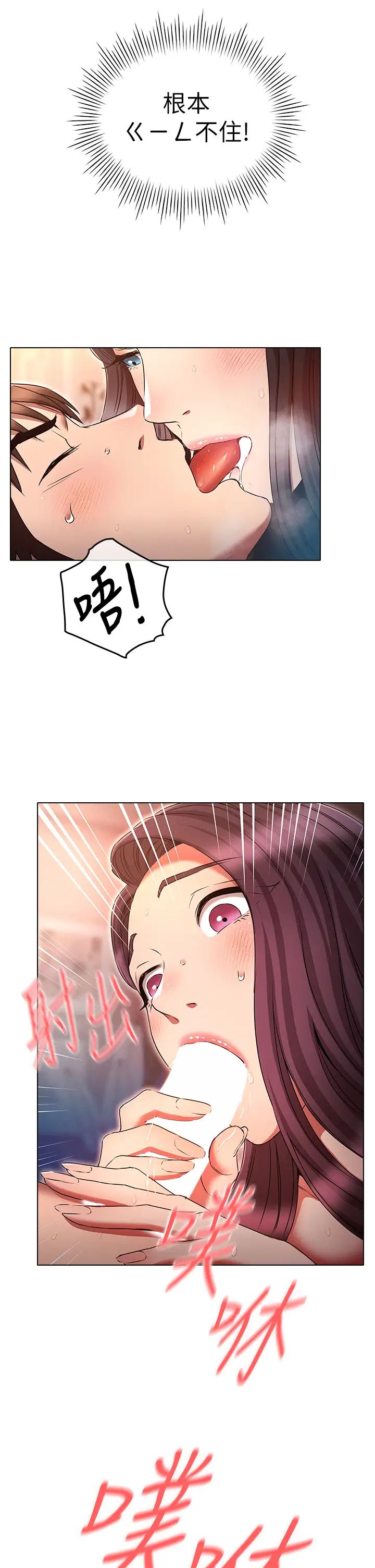 鲁蛇的多重宇宙第78话-彻夜未歇的激情缠斗