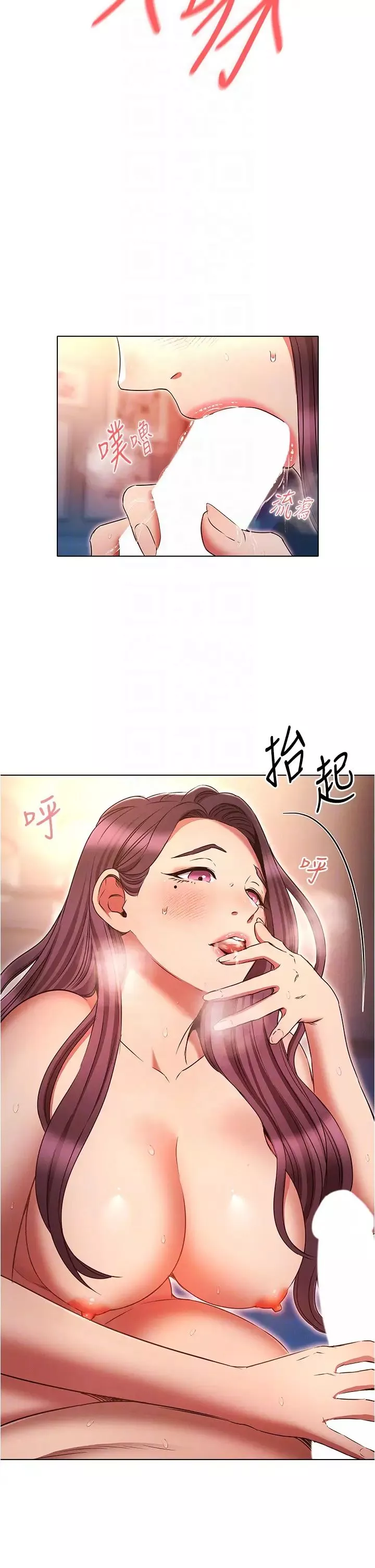鲁蛇的多重宇宙-第78话-彻夜未歇的激情缠斗 - 图片 18