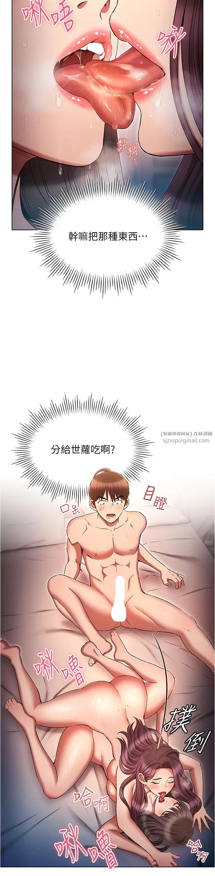 鲁蛇的多重宇宙第78话-彻夜未歇的激情缠斗