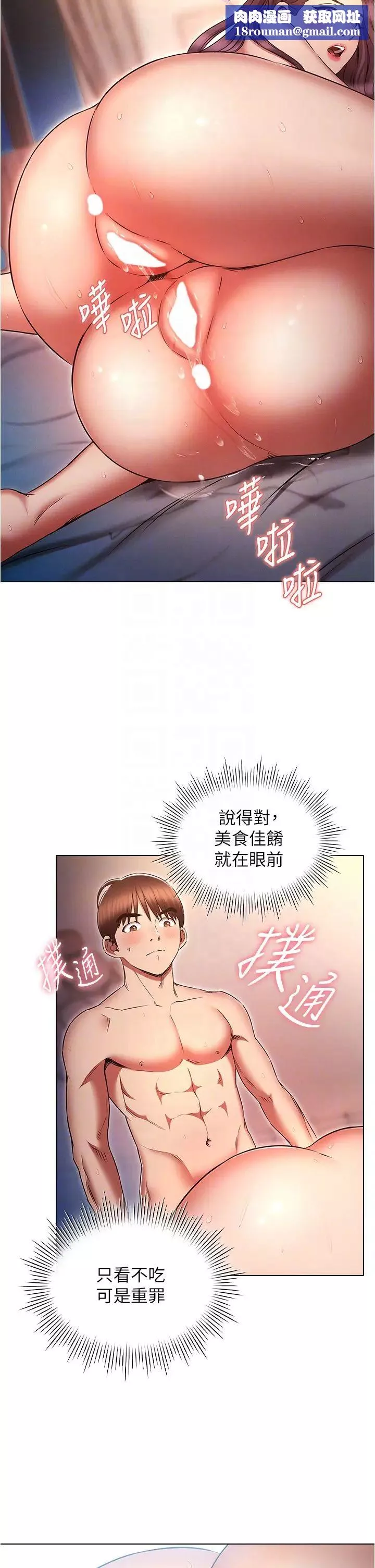鲁蛇的多重宇宙-第78话-彻夜未歇的激情缠斗 - 图片 22