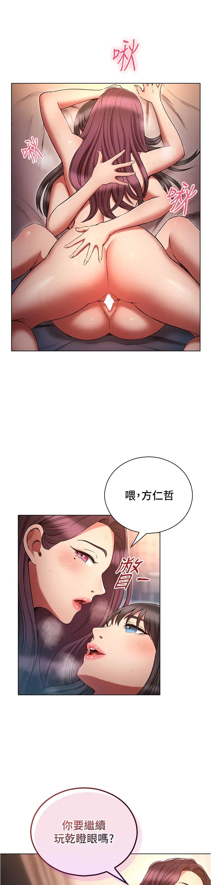 鲁蛇的多重宇宙第78话-彻夜未歇的激情缠斗