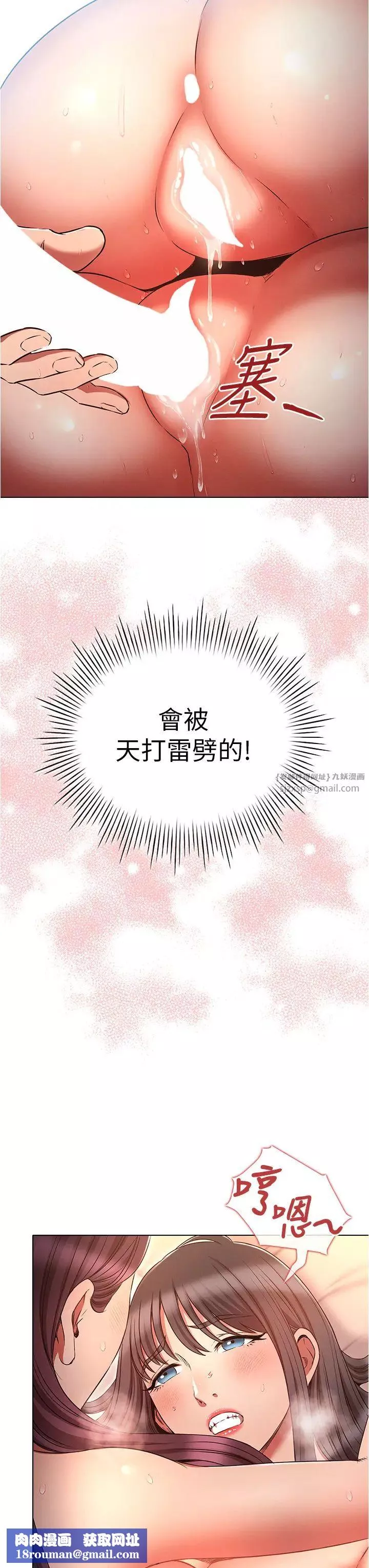 魯蛇的多重宇宙第78話-徹夜未歇的激情纏鬥