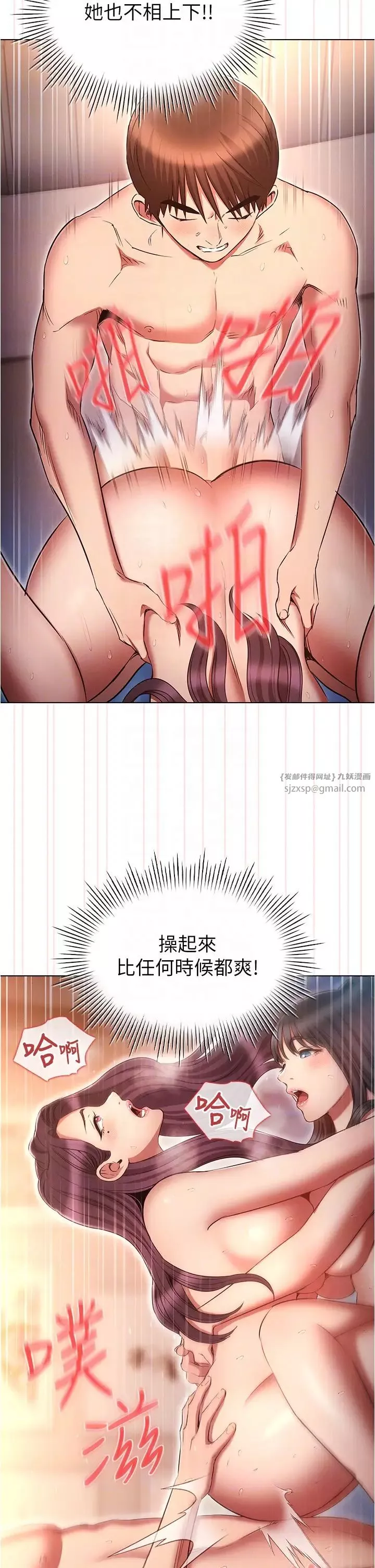 鲁蛇的多重宇宙-第78话-彻夜未歇的激情缠斗 - 图片 30