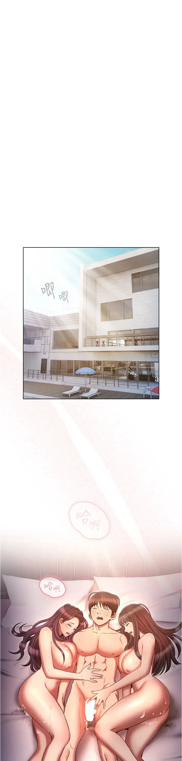 鲁蛇的多重宇宙第78话-彻夜未歇的激情缠斗