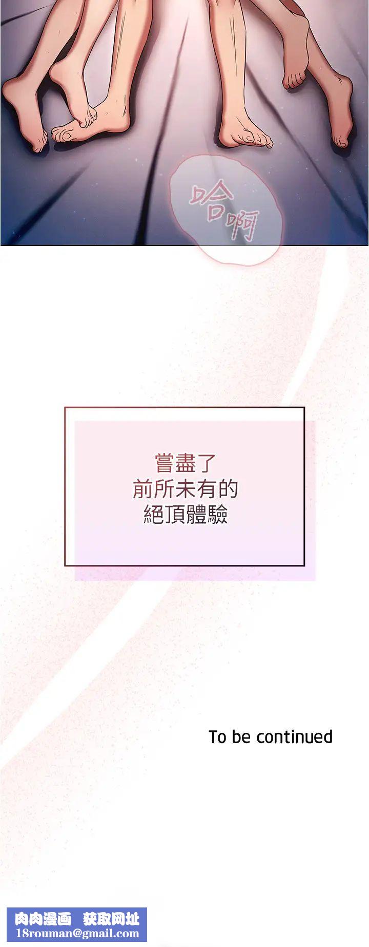 鲁蛇的多重宇宙第78话-彻夜未歇的激情缠斗