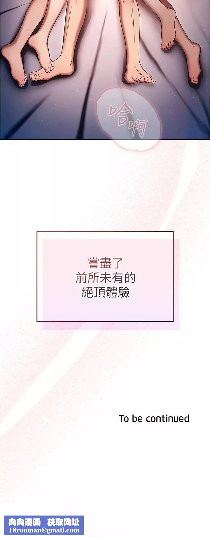 魯蛇的多重宇宙第78話-徹夜未歇的激情纏鬥