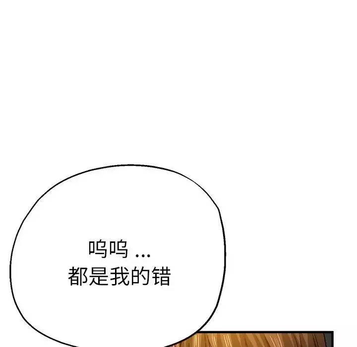 瑜珈初体验-第61话 - 图片 6
