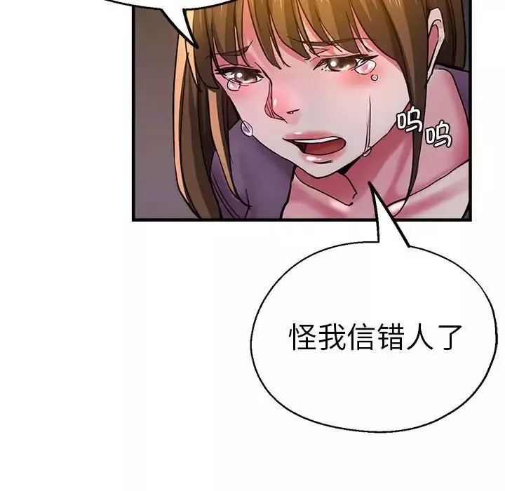 瑜珈初体验-第61话 - 图片 7