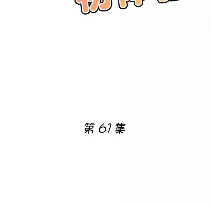 瑜珈初体验-第61话 - 图片 19