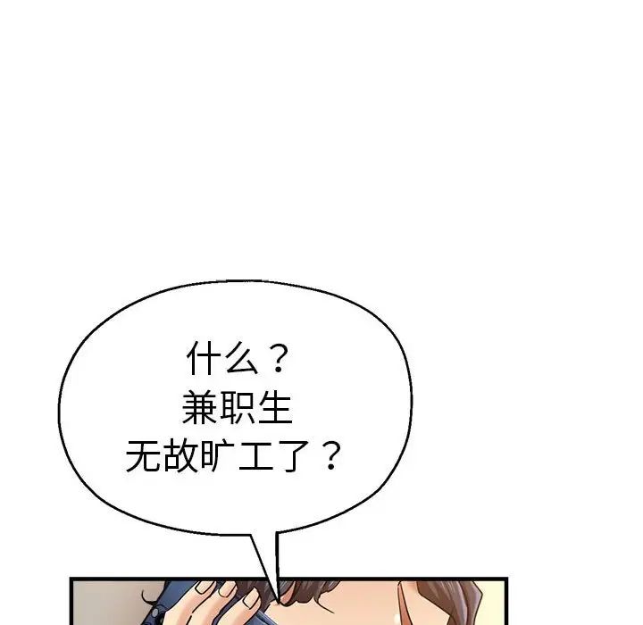 瑜珈初体验第61话