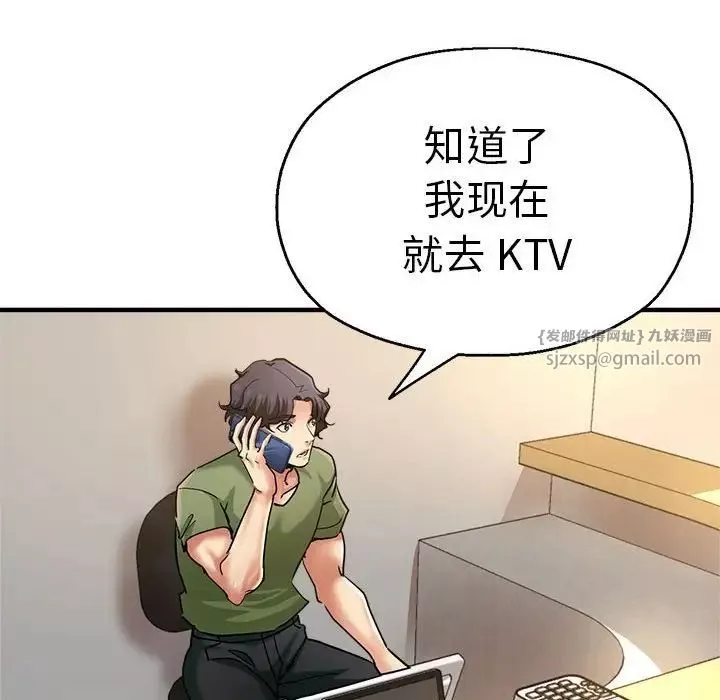 瑜珈初体验-第61话 - 图片 24