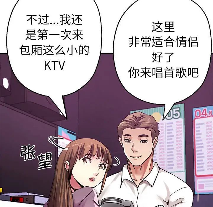 瑜珈初体验第61话