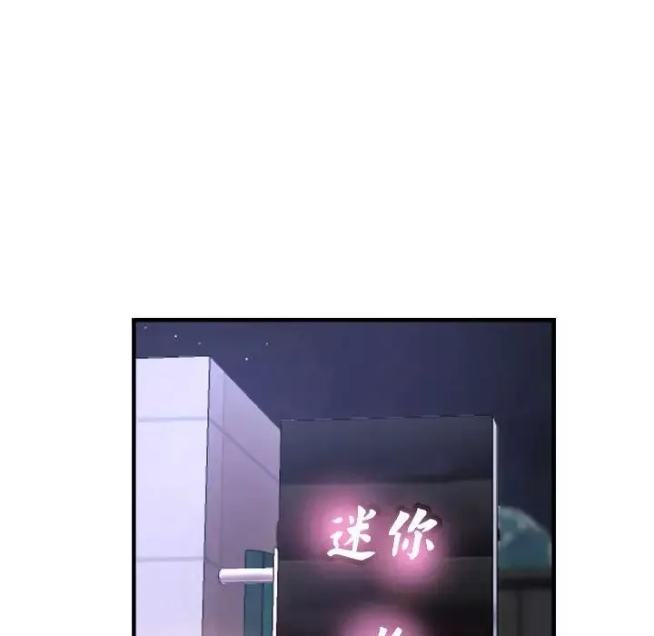 瑜珈初体验-第61话 - 图片 26