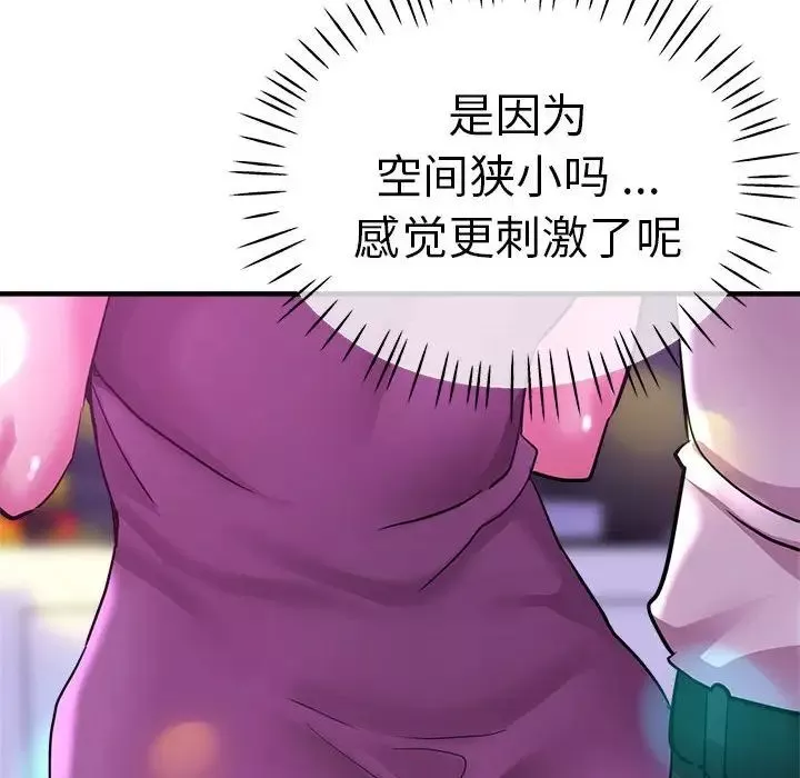 瑜珈初體驗第61話