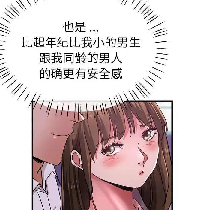 瑜珈初體驗第61話