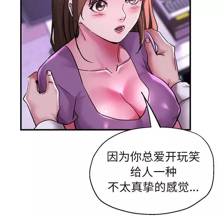 瑜珈初体验-第61话 - 图片 54