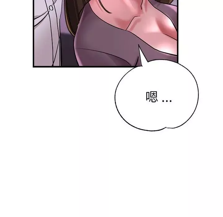 瑜珈初体验-第61话 - 图片 49