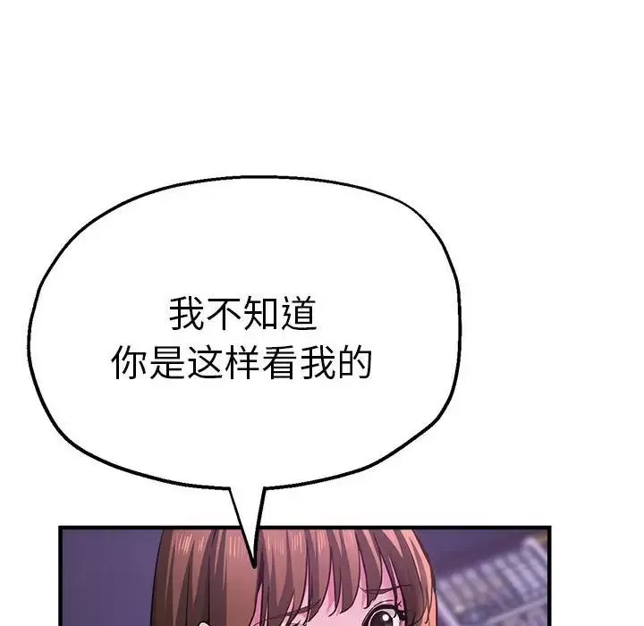 瑜珈初体验-第61话 - 图片 53