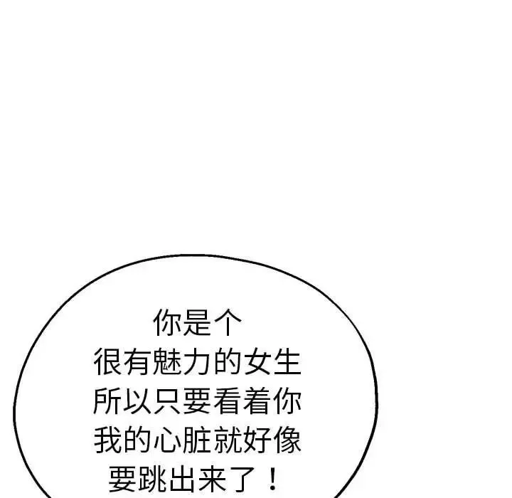 瑜珈初体验-第61话 - 图片 50