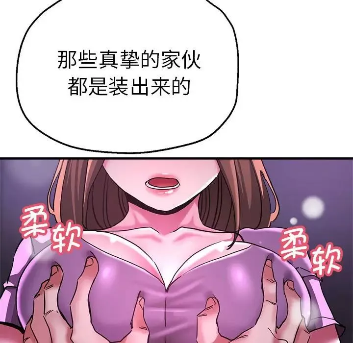 瑜珈初体验-第61话 - 图片 58